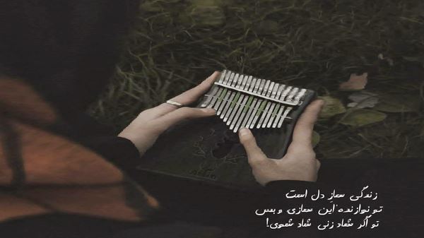 آخ از دل دیوونه درد تو بی درمونه عشقت تو دل میمونه
